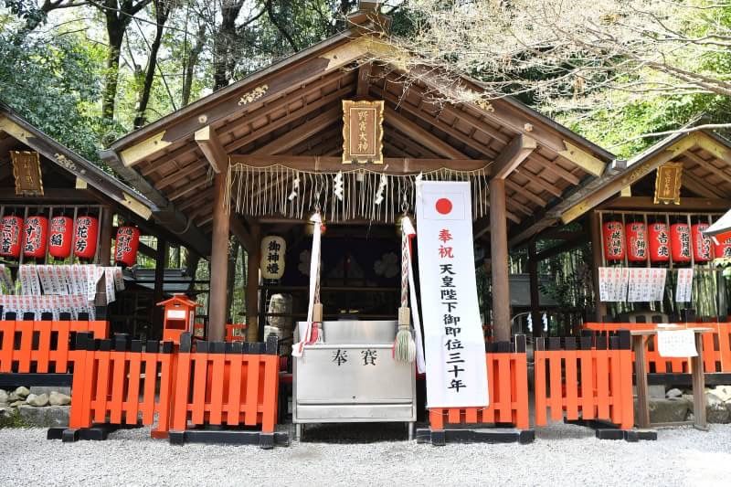 nonomiya shrine